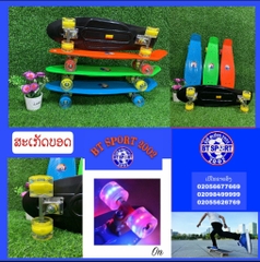 ແຜ່ນສະເກັດ 308 ລຸ້ນໃຫຍ່