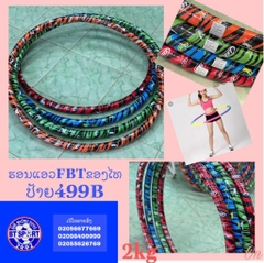 B2- ບ່ວງແອວ FBT 499B