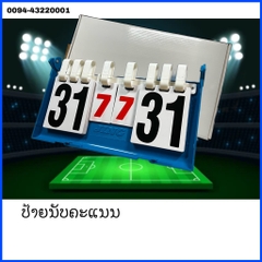 G-ປ້າຍນັບຄະແນນ AOSAITE