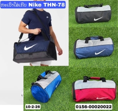 ກະເປົາໃສ່ເກີບ Nike THN-78