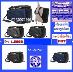 ກະເປົາຮີ່ວ FBT 17-7000