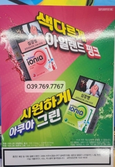 Thuốc lá Raison Ionic Aqua Green 0.1 + Raison Ionic Island Pink 0.1