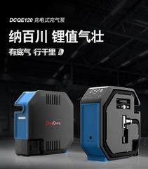 Bơm Lốp Ô tô Dongcheng DCQE120