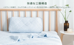 [FreeShip] [Ảnh thật] Bộ chăn ga vỏ gối lạnh xuất Nhật dư (độ lạnh 0.3)