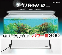 Đèn LED dùng cho hồ  30cm - Gex Clear LED Power III 300