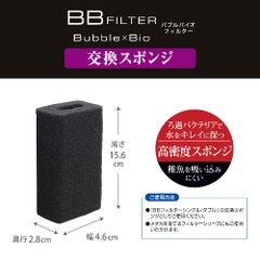 Mút thay cho lọc sủi oxy BB Filter ( 2 miếng ) - Gex BB Filter Sponge 2pcs