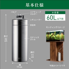 Bình CO2 Inox dùng bột CO2 - Gex BIO CO2