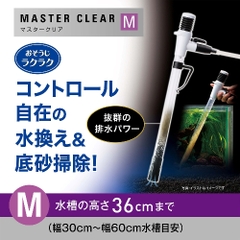 Dụng cụ vệ sinh hồ cá - Gex Master Clear