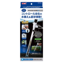 Dụng cụ vệ sinh hồ cá - Gex Master Clear