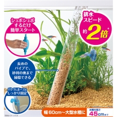 Dụng cụ vệ sinh nền - Gex Gravel Cleaner