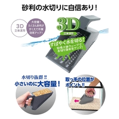 Dụng cụ xút cát , sỏi , nền - Kotobuki Mizukiri Scoop