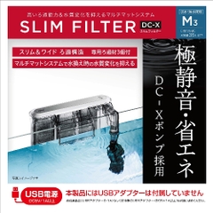 Lọc Thác Gex Mỏng 3 ngăn - Gex Slim Filter DC-X M3