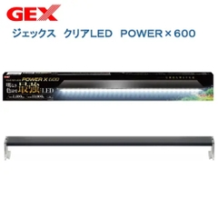 Đèn LED dùng cho hồ 60cm - Gex Clear LED Power X600