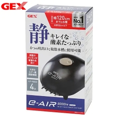 Máy bơm Oxy - Gex E-Air 9000 FB