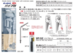 Bộ lục giác đầu bi Eight BHS-9N