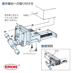 Ê tô kẹp bàn Eron HW150