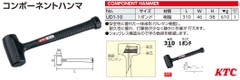 Búa nhựa kết hợp UD1-10B