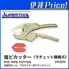 Kéo cắt ống nhựa Super VK42N