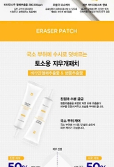 Kem peel da trị nám nano tosowoong 286,500 15g (280ea)