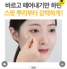 Kem peel da trị nám nano tosowoong 286,500 15g (280ea)