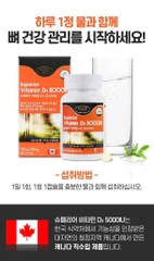 Viên uống vitamin D3 5000iu (35ea)