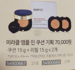 Set phấn cnp cao cấp tặng 2 lõi số 21 70kw (20ea)