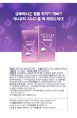 Tem ngậm trắng da Glutathion BOTO hộp 30 miếng (100ea)