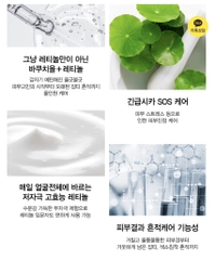 Kem trắng da mờ thâm nám BAKUCHIOL RETINOL TOSOWOONG 50g (84ea)