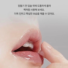 Son dưỡng ủ môi chống nứt nẻ Torriden (140ea)