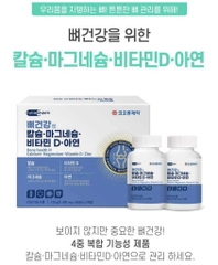 TPCN - viên uống bổ xung canxi, vitamin c và kẽm xương khớp hãng dược kolon pharm (30ea)