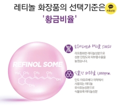 Kem trắng da mờ thâm nám BAKUCHIOL RETINOL TOSOWOONG 50g (84ea)
