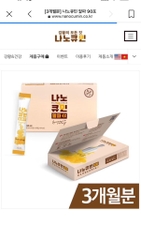 Nghệ nano cumin nội địa hàn quốc 30 ống 10ml (30ea)