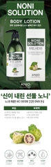 Sữa Dưỡng Thể Dưỡng Ẩm Sáng Mịn Da Từ Trái Nhàu Anjo Noni Therapy Body Lotion 750ml
