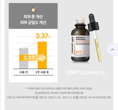 Tinh chất vitamin C mờ thâm dưỡng trắng CNP 50ml