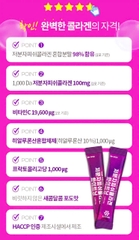 Bột Collagen dưỡng trắng cá thuỷ phân Kolon Pharm 30 gói