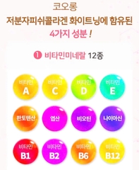 Bột Collagen dưỡng trắng cá thuỷ phân Kolon Pharm 30 gói