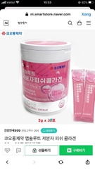 Bột uống collagen cá phân tử thấp Nutra Pharm