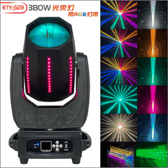 ETY-523 380W BEAM+RGB STRIP HEAD