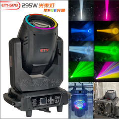 ETY-517B 295W BEAM+RGB HALO