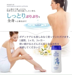 Sữa dưỡng thể làm trắng da Hatomugi Body Lotion - 250g (Nhật Bản)