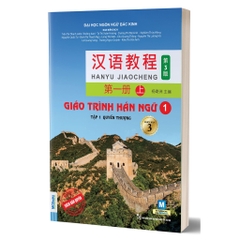 Giáo Trình Hán Ngữ 1 - Tập 1 - Quyển Thượng (Phiên Bản 3)