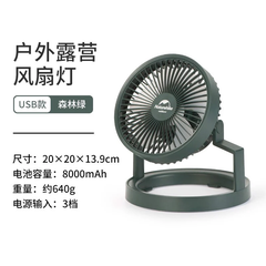 Quạt Treo Đa Năng Kiêm Đèn Treo Lều NatureHike NH21ZM003