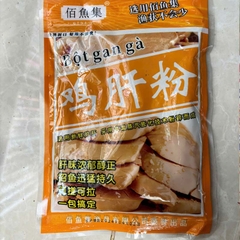 Bột Gan Gà ( Gói 150g) chuyên cá rô phi, cá chép, cá trôi, cá diếc