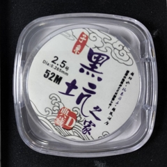 Cước Thẻo Cacbon Hắc Khanh Chi Gia, Cuộn 52m Chuyên làm Trục Làm Thẻo Săn Hàng