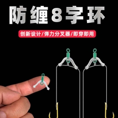 Combo 7 Cái chia thẻo số 8, bộ chia thẻo chống rối, tháo lắp và tái sử dụng dể dàng