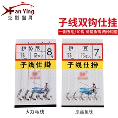 Bịch 5 Thẻo Câu Đôi Có Ngạnh