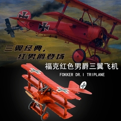 Mô Hình Máy Bay Tiêm Kích Fokker DR.I Triplane I Metal Head
