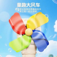 Máy Thổi Bong Bóng Xà Phòng Cối Xay Gió Tự Động Sạc USB Cho Bé