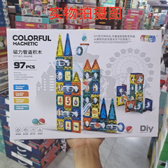 Bộ Xếp Hình Nam Châm Kính 97 Chi Tiết Cho Bé