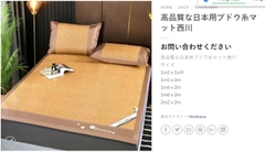Chiếu Sợi Nho Nishikawa Nhật Bản cao cấp Siêu Mát đủ kích thước
